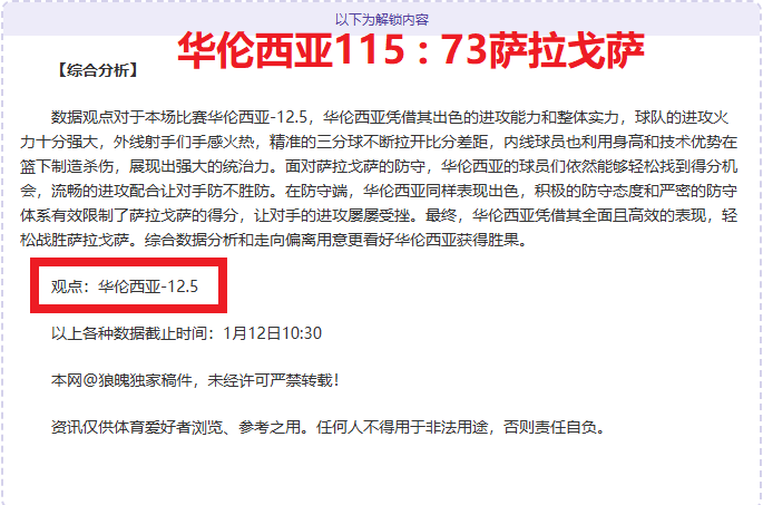 湖人队担忧,范德彪赛季,报销,万博体育,ManBetX,万博体育网址,万博app,万博官网,万博集团