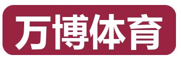 万博体育