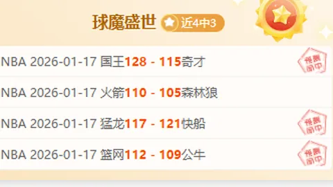 阿森纳11胜8负轮换阵容，战意揭秘：幕后悬念几何？