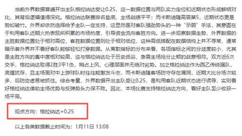 国足新帅角逐白热化！邵佳一、李霄鹏等十员猛将争夺焦点位置