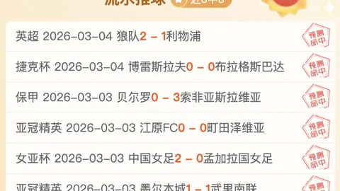烽火英联杯：阿森纳辉煌对决内幕，不败传奇能否再放光芒？