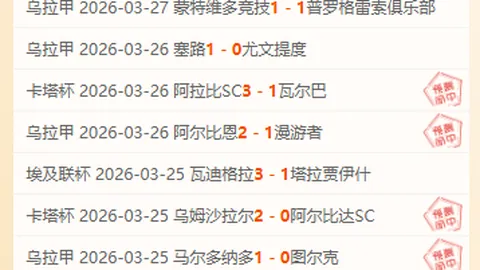 大乐透期号专家推荐：分析防卫者迎战圣塔菲联前景