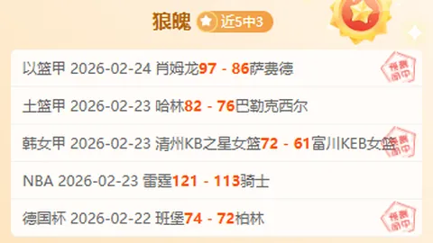 “免费观战！昔日连败奇兵，乌鸡主场能否上演惊天大逆转？”